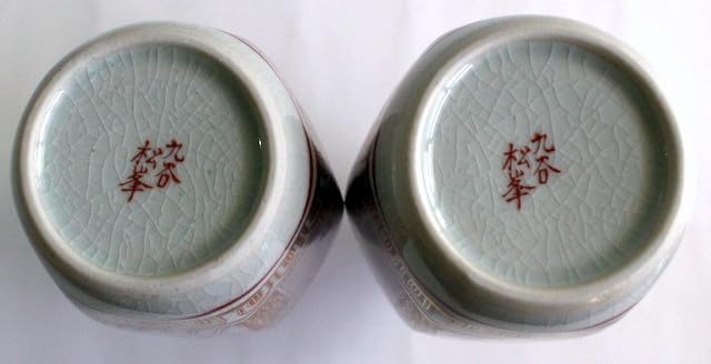 Amazon.co.jp: 371長期保管品九谷焼 九谷松峯 徳利2点 高さ